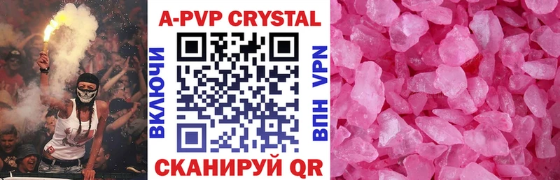 цены   Людиново  A-PVP крисы CK 