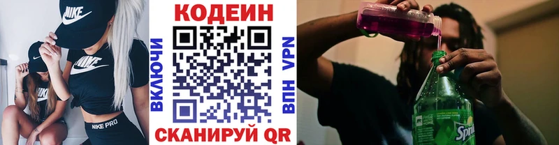 кракен ссылки Людиново Codein Purple Drank где продают наркотики