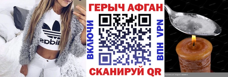продажа наркотиков  Людиново  Героин Афган 