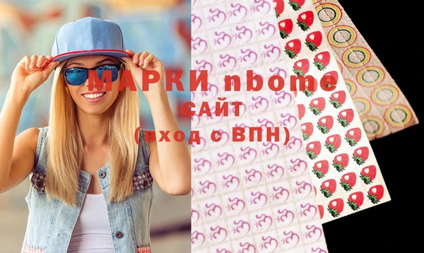 марки nbome Армянск