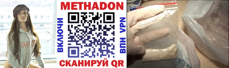 закладка Людиново Метадон VHQ